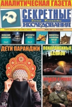 (486) Июль 2021 года №13