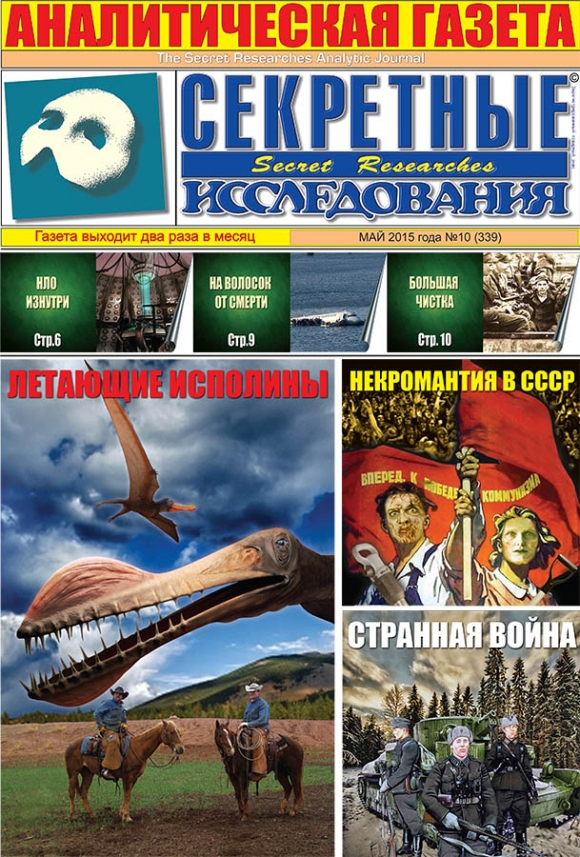 №10 (339) 2015