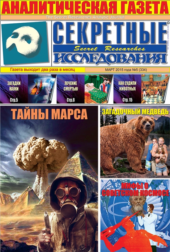 №5 (334) 2015