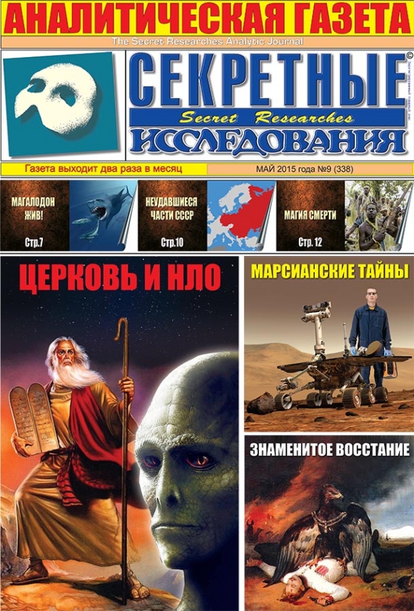 №9 (338) 2015