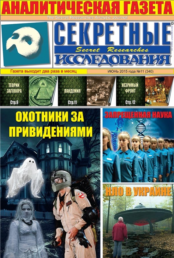 №11 (340) 2015
