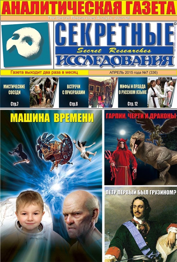 №7 (336) 2015